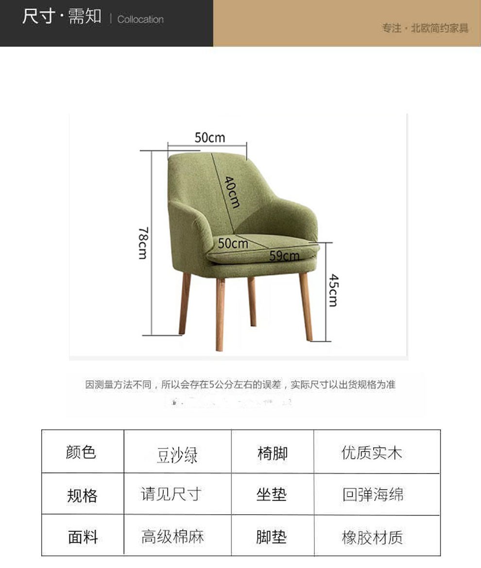 【工来工往】沙发客厅卧室实木布艺休闲简约懒人沙发椅子靠背公主家用宿舍女生Ins可拆可洗沙发椅 豆沙绿