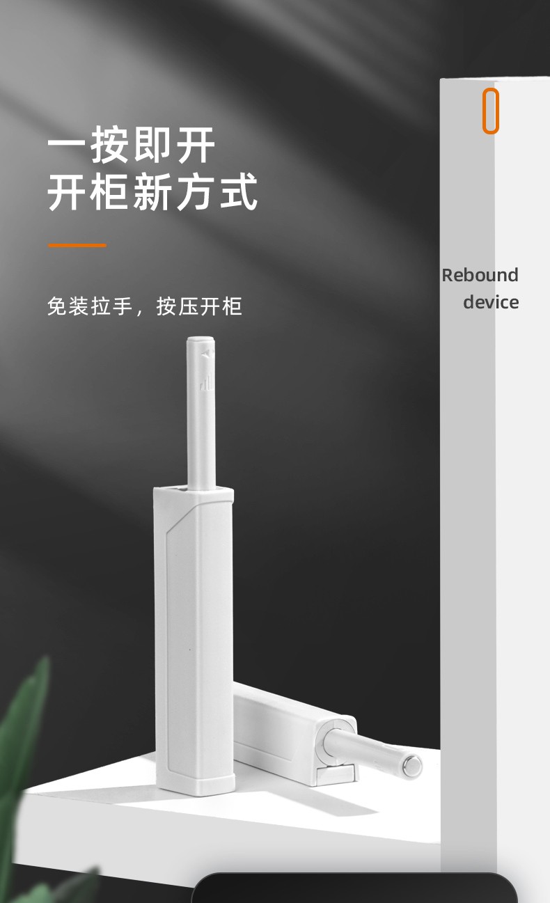 卡贝柜门反弹器 柜门弹跳器按压式弹门器碰珠免拉手隐形门橱柜磁吸抽屉顶珠配件反弹器铰链 柜门反弹器 珍珠白色（带磁铁）店长推荐