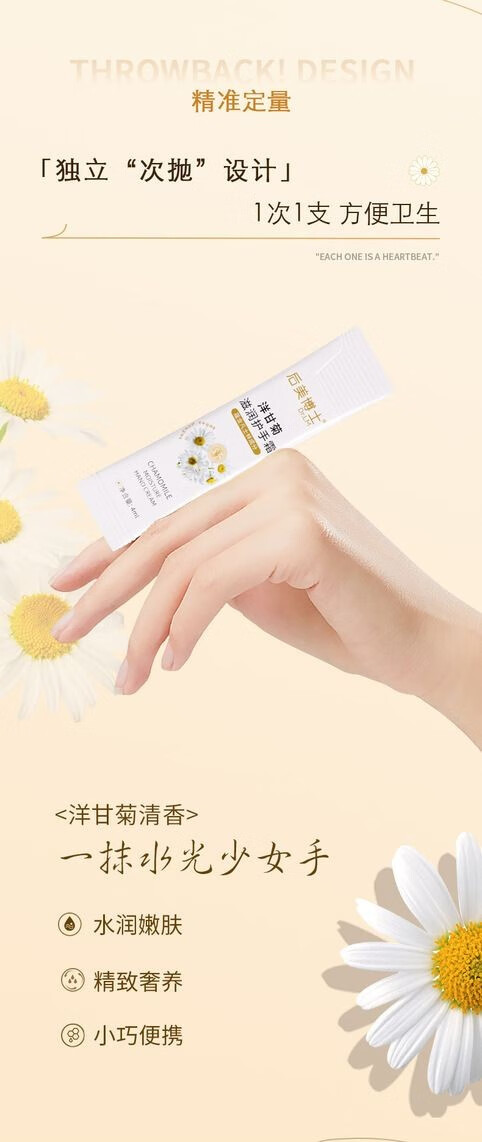 菲脂美妆工具  水蜜桃樱花洋甘菊护手霜100条滋润补水保湿皲裂 100条