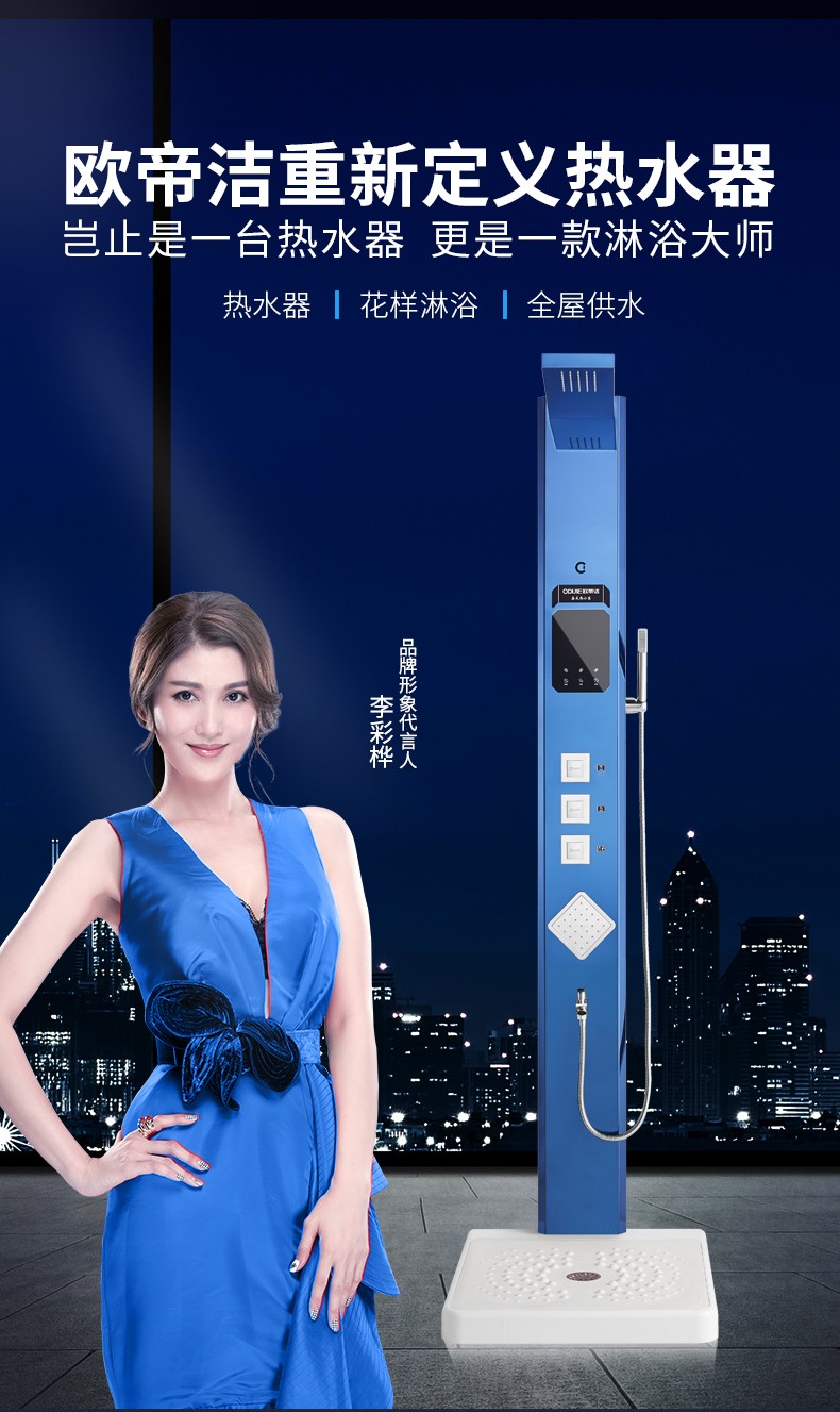 高端必买欧帝洁x7集成热水器即热式电热水器花洒一体式节能健康家用