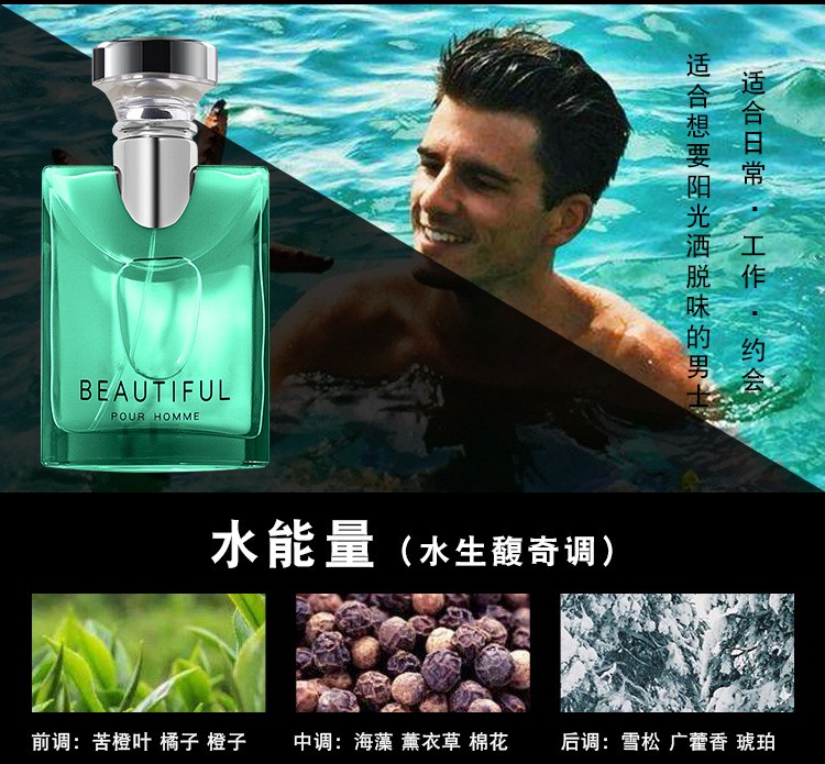 JEAN MISS男士香水大吉岭茶男人味香氛淡香水清新持久蓝茶古龙100ml 大吉岭茶