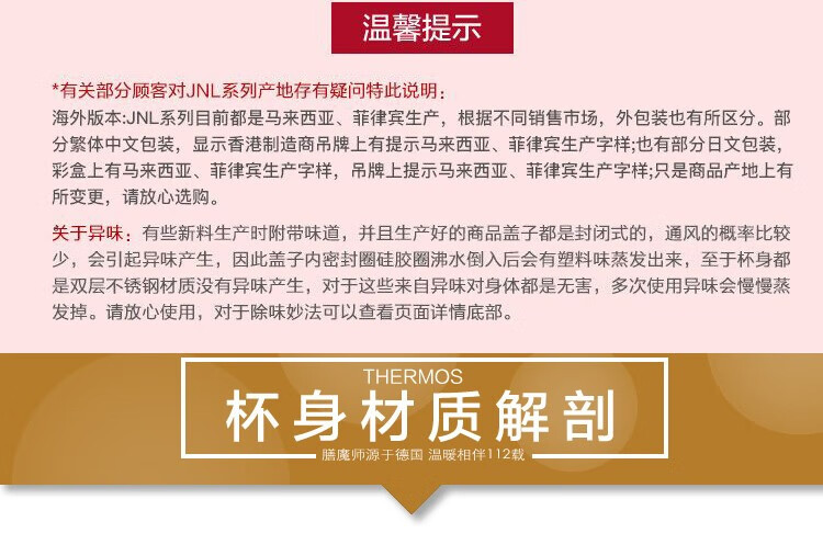 膳魔师（THERMOS） 进口不锈钢保温杯保冷杯男女水杯子大容量车载防漏弹盖杯学生情侣杯 JNL-502-PRW 珠光白 500ml