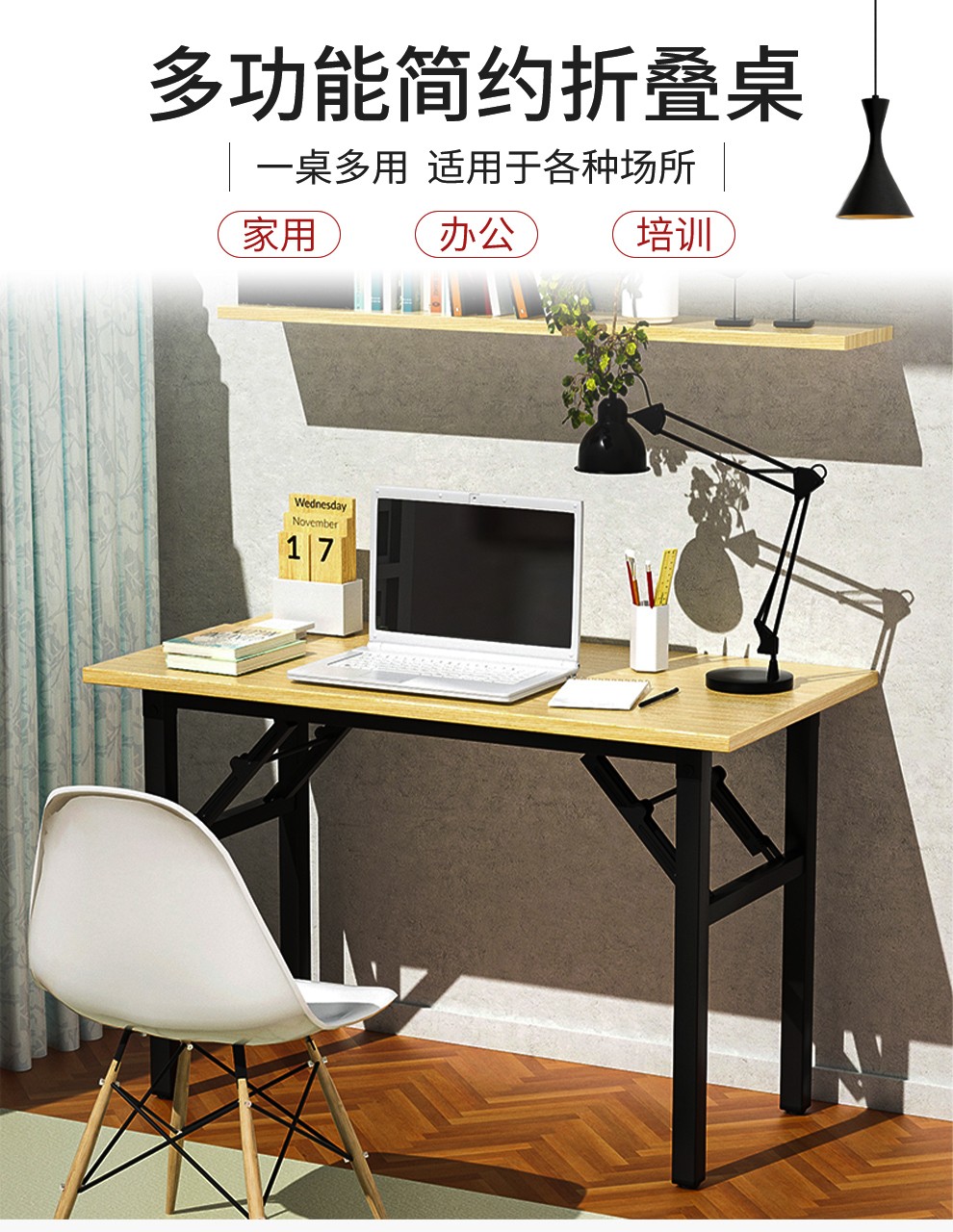 工来工往折叠桌电脑桌办公室桌子户外折叠书桌子学习桌会议培训折叠写字桌台式学生书桌 1*0.6*0.75m