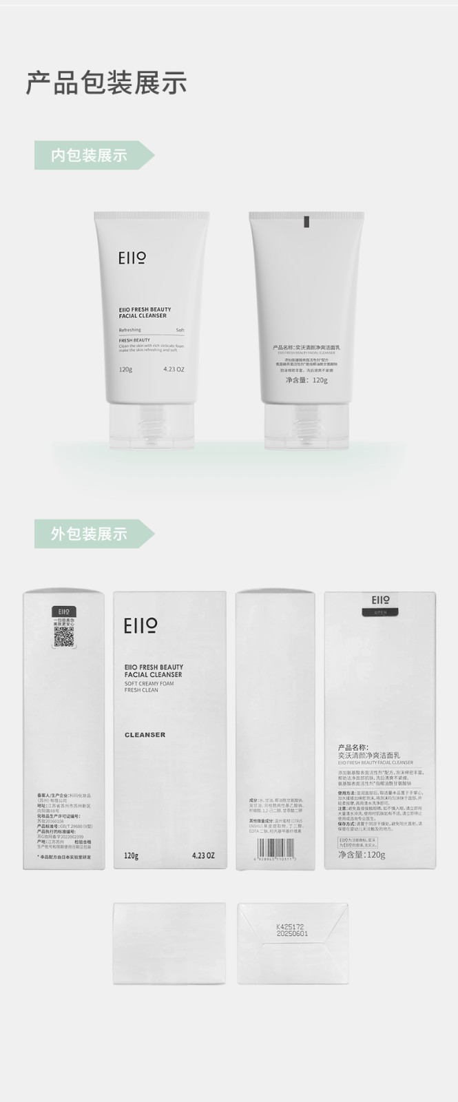 奕沃（EIIO） 韩国洗面奶氨基酸学生男女控油泡沫洁面自发泡温和深层清洁平价 【油痘清爽】150ml