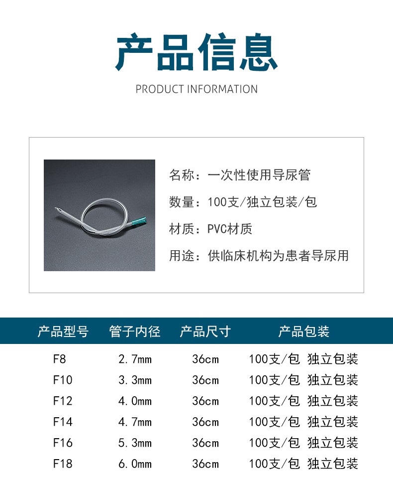 华越huayue家用医用一次性使用无菌导尿管pvc导尿管100支包12号pvc导