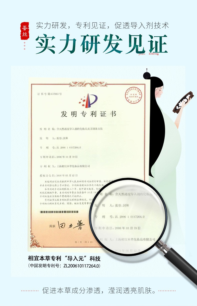 相宜本草四倍蚕丝凝亮柔肤水 补水提亮嫩肤爽肤水 柔肤水120ml