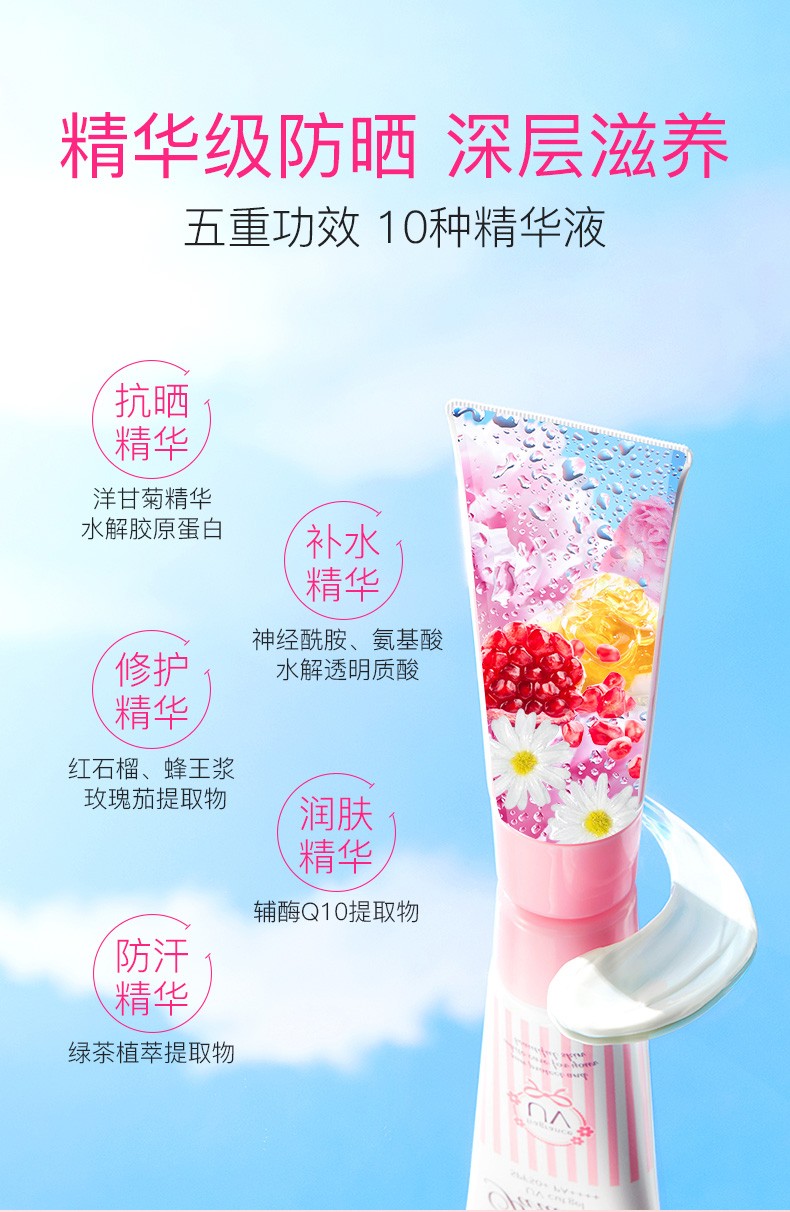 娜丽丝（Naris）防晒喷雾防晒霜清爽补水保湿男女户外面部全身隔离紫外线 防晒喷雾90g*3支【24年3月】