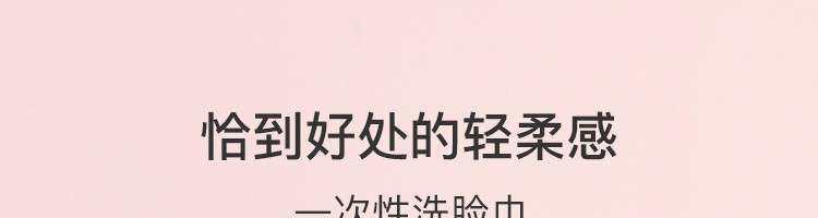 【七夕送礼】网易严选  珍珠纹抽取式一次性洗脸巾棉柔巾 加厚加大擦脸卸妆巾干湿两用 100抽/包