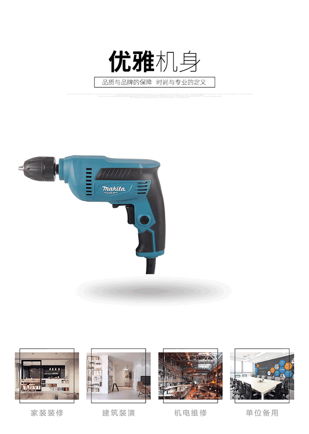 牧田makita手电钻m0600b家用装修电动工具多功能电动螺丝刀起子钥匙