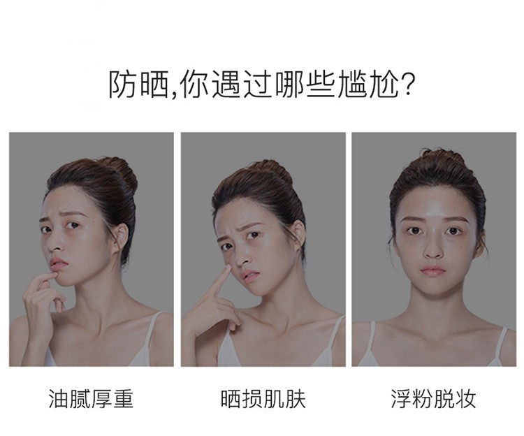 碧素堂（BISUTANG） 防晒霜隔离霜喷雾组合防水防汗紫外线高倍防晒保湿补水隔离防护 防晒霜1瓶30g+隔离喷雾1瓶100g