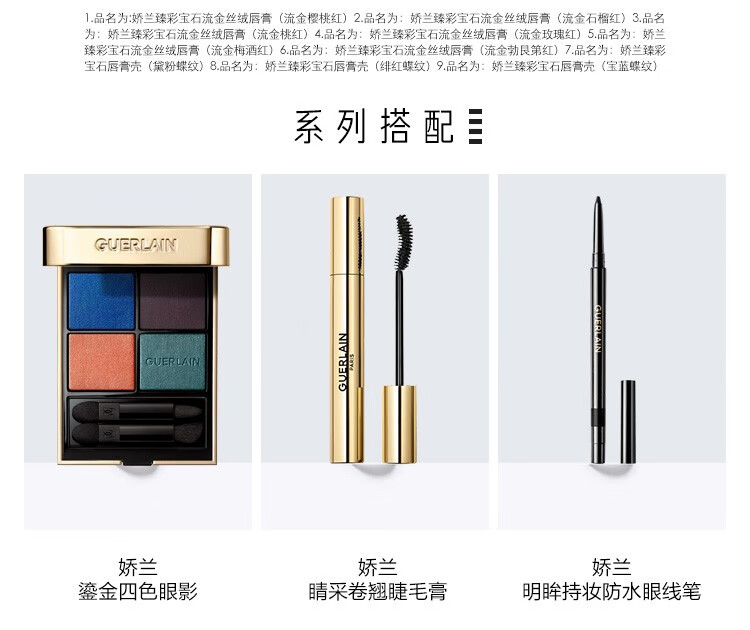 娇兰（Guerlain） 臻彩宝石唇膏壳 口红壳 礼物情人节礼物 女友 宝蓝蝶纹套装