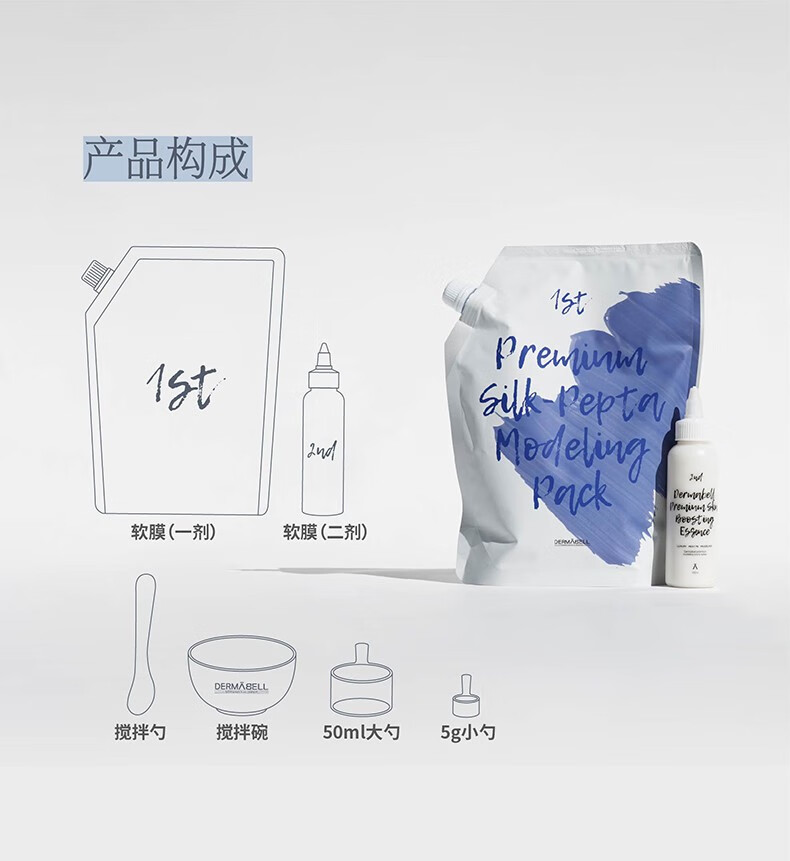 德玛贝尔（DERMABELL）玫瑰软膜粉女凝胶水光面膜涂抹式积雪草软膜补水保湿美白护肤品 玫瑰软膜(提亮肤色)+碗勺+礼盒