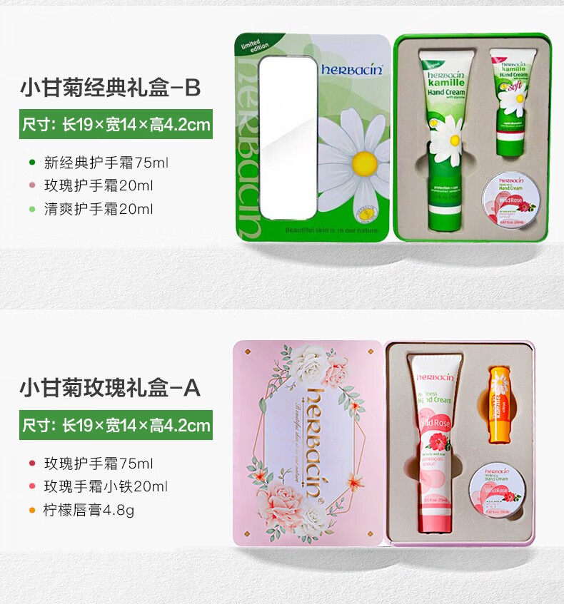 HERBACIN贺本清德国小甘菊护手霜礼盒套装礼品团购送女老师礼物润手霜福利 纪念礼盒-D