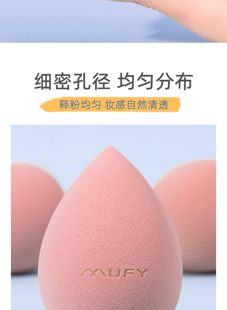 美卡芙优（MUFY）化妆粉扑棉花糖气垫海绵扑干湿两用底妆扑柔软定妆上妆粉底液BB霜 三角饭团3个盒装