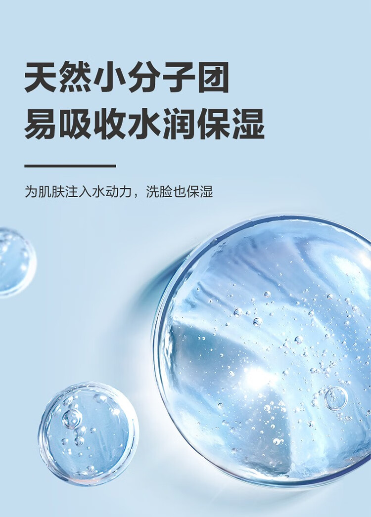 自然堂（CHANDO）男士洗面奶冰川保湿平衡深层清洁清爽护肤品 冰川洁面啫喱160ml
