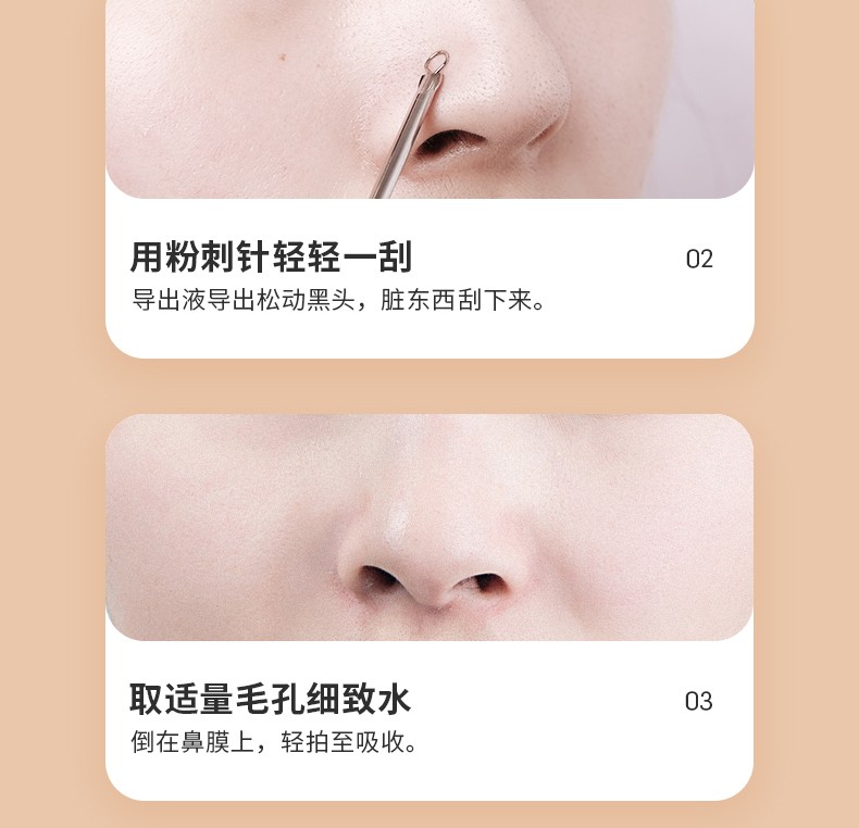 李医生黑头导出液30ml去黑头清洁液t区护理男导清洁黑白头草莓鼻头粉刺