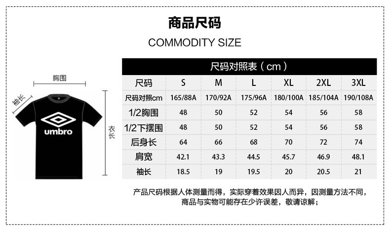 运动短袖_Umbro 茵宝 CLASSIC系列 男子运动T恤 UO212AP2513-001