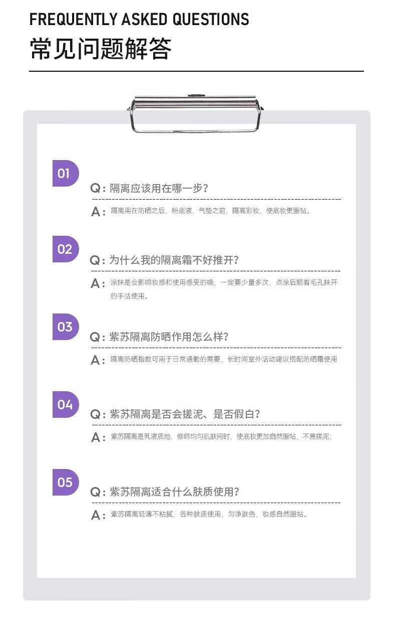 德妃（DERMAFIRM）紫苏隔离霜防晒遮瑕三合一妆前打底乳素颜bb霜紫色隔离修颜控油二 【遮瑕匀亮】德妃紫苏隔离霜40g