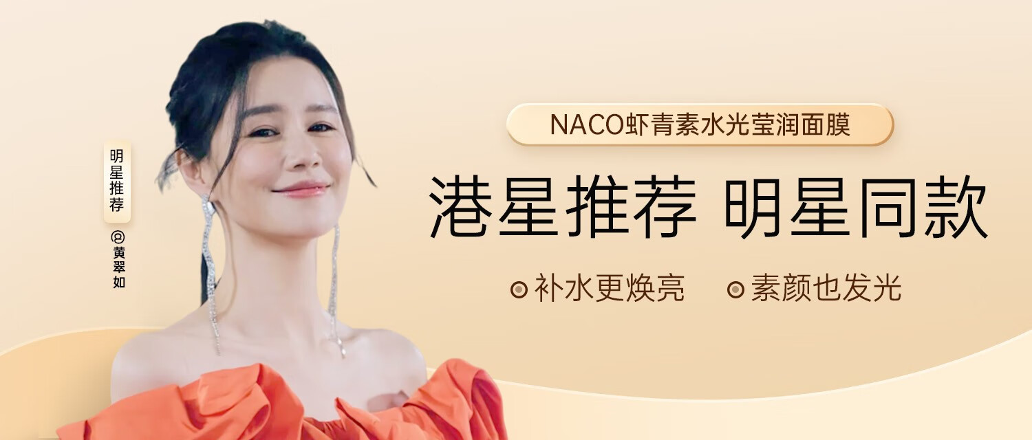NACO虾青素面膜减黄提亮肤色脸部补水保湿急救抗氧改善秋冬干皮起燥 虾青素面膜3盒+增5片+2支虾青素精华