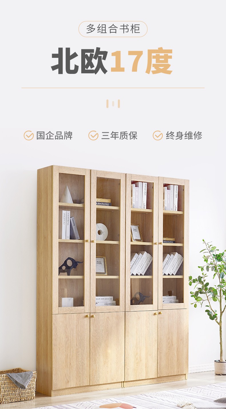 天坛家具 书架 北欧简约格物书柜 新款中式原木玻璃门书柜 客厅展示柜 家用落地带门书房储物 四门书柜(双门书柜*2)