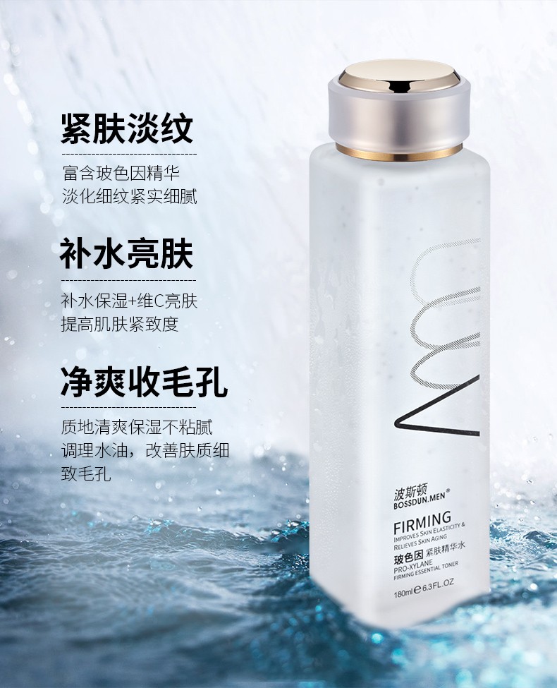 波斯顿补水爽肤水 男士爽肤水精华水乳控油紧肤抗淡纹皱须后水提亮保湿收缩毛孔淡化痘印 均衡调理爽肤水2瓶共400ml（200+200)
