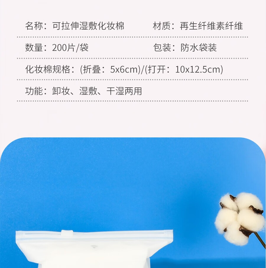 美道 木乃伊湿敷化妆棉敷脸专用可拉伸绷带撕拉面膜纸巾水疗补水棉薄片 可拉伸湿敷棉200片（1包）湿敷补水