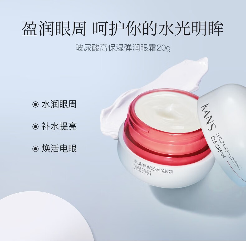 韩束（KanS）护肤品套装红胶囊高保湿补水玻尿酸化妆品礼盒送女友妈妈礼物 玻尿酸红胶囊水195ml