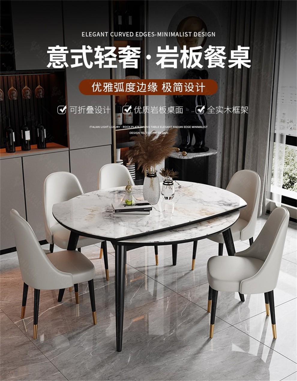 慕跃 餐桌 白蜡木轻奢可伸缩圆餐桌简约现代小户型轻奢亮光岩板折叠餐桌椅组合 1.5米岩板餐桌 一桌六椅