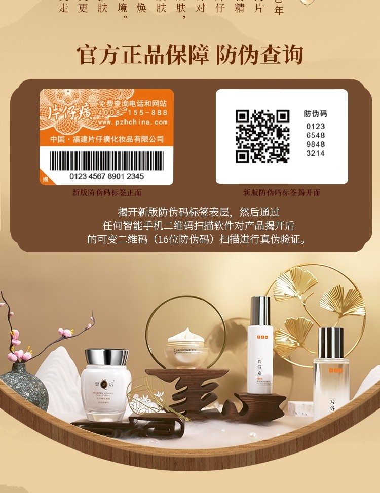 片仔癀皇后牌珍珠膏臻润级40g 补水保湿面霜老牌国货滋润提亮肤色护肤品 1瓶
