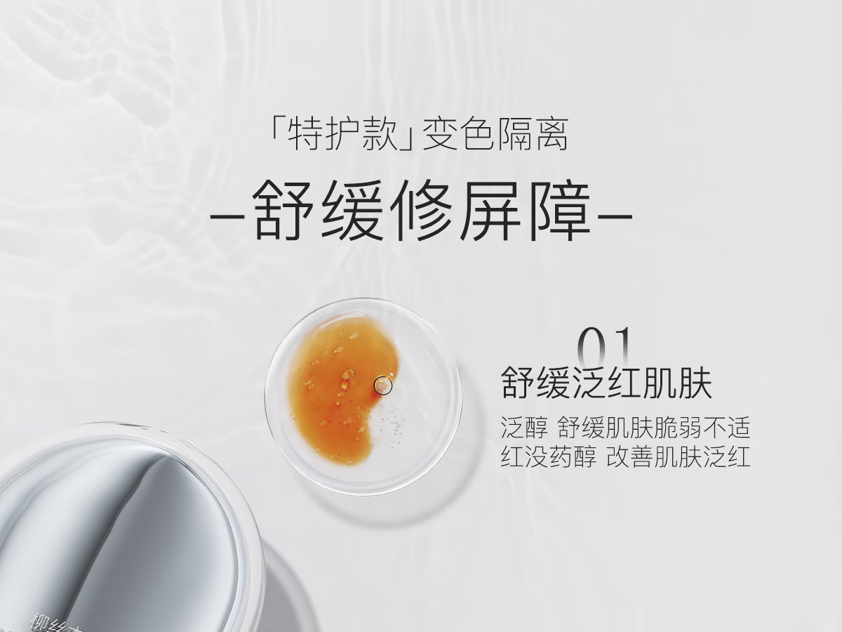 柳丝木（Ositree） 变色隔离霜妆前打底素颜遮瑕提亮保湿滋润三合一女学生升级款 【新升级3.0版】紫色×2