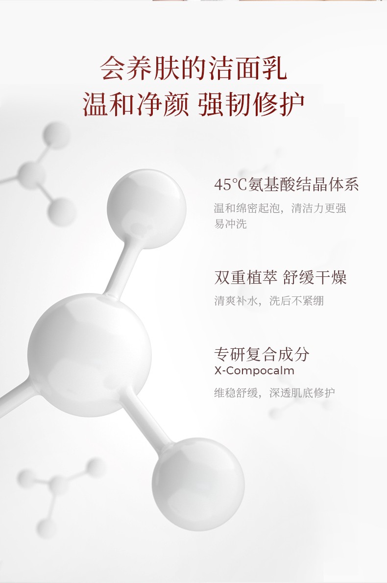 稀物集 洗面奶松茸菌菇氨基酸洁面乳温和不刺激不紧绷控油清洁毛孔100g 松茸菌菇氨基酸洁面乳100g