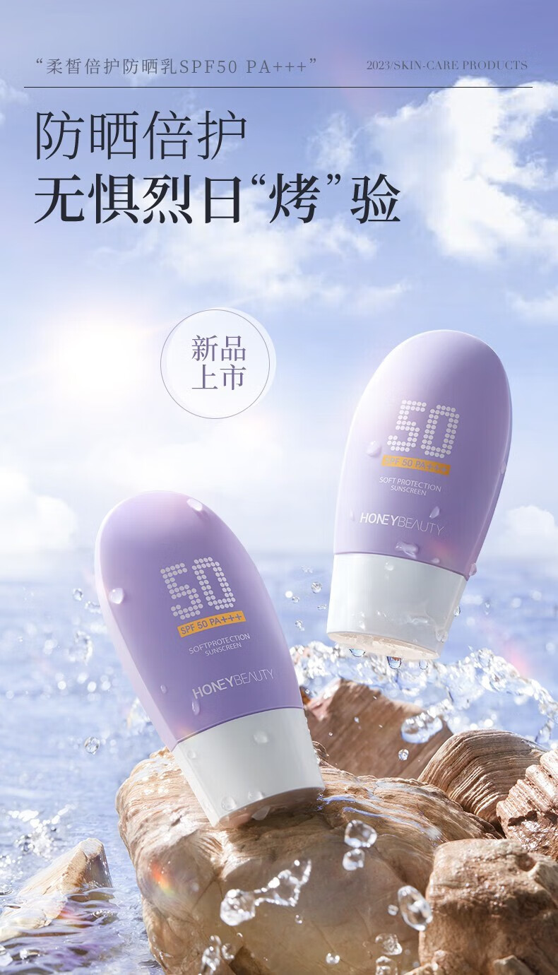 透蜜防晒隔离霜二合一防晒乳SPF50+ PA+++开学清爽不粘腻防晒霜30g 全新升级配方【 防晒黑防晒伤】
