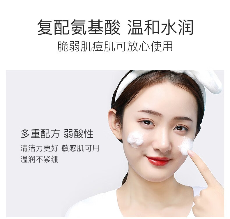 碧雅漫氨基酸洁面乳男女士温和洗面奶深层清洁卸妆 氨基酸洁面乳100gX1支