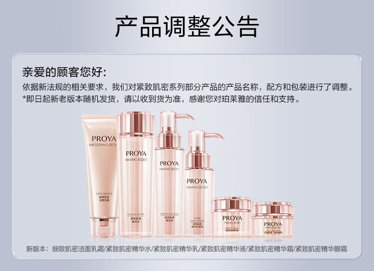 珀莱雅（PROYA）眼霜淡化细纹眼袋补水保湿滋润女护肤品38节礼物 紧致肌密眼霜20g