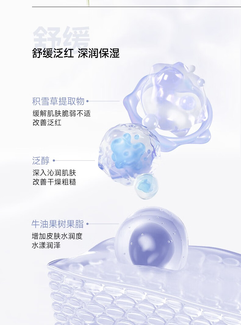 可复美冰淇淋涂抹式焕能肌底修护膜 舒缓保湿 涂抹165g
