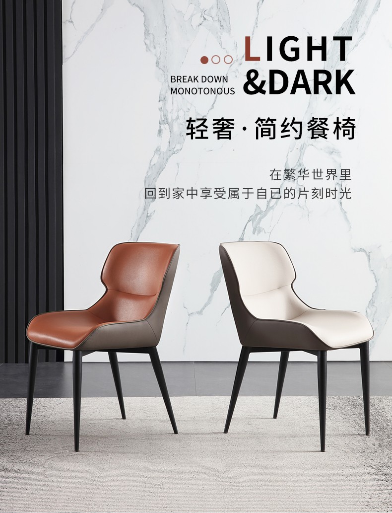 懒悠悠 椅子餐椅家用意式简约靠背餐厅椅子轻奢休闲椅接待洽谈椅坐椅 橙色(坐高48cm)