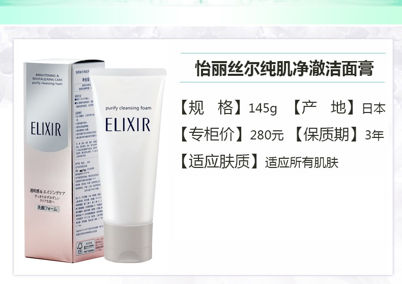 怡丽丝尔洗面奶洁面乳膏日本进口深层清洁保湿护肤品礼物旗舰自官方店营 优悦活颜洗面奶-滋润型145g