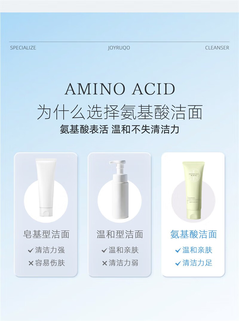 娇润泉娇润泉氨基酸洗面奶【小杨哥推荐同款】臻颜净透温和洁面 洁面乳4支【小杨哥推荐款】