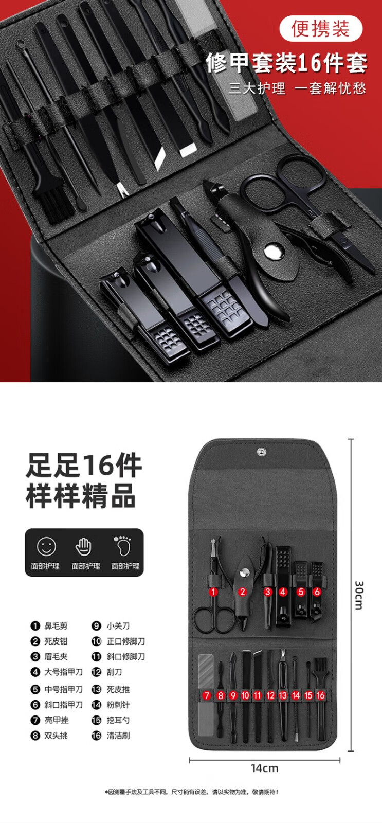卡洛特（KLUOT） 指甲刀套装全套 修脚刀鹰嘴钳指甲剪钳修甲工具不锈钢挖耳勺 指甲刀16件套【黑色】