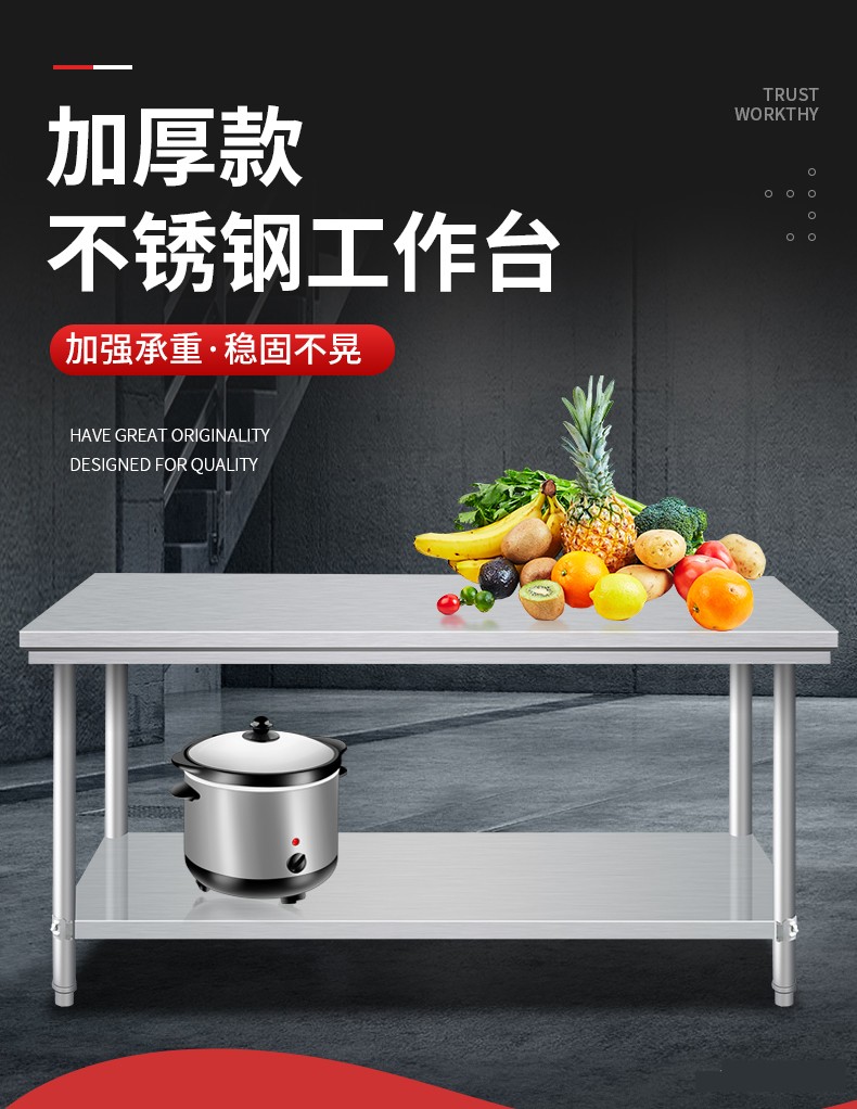 阿斯卡利不锈钢工作台可拆装饭店厨房操作台工作桌打荷台打包台家用揉面切菜台案板架支持定制 加厚长150宽60高80三层