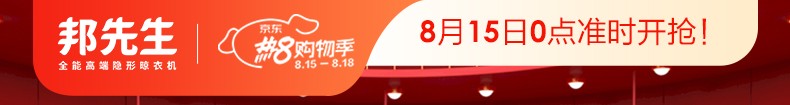 邦先生(Mr.Bond)电动晾衣架全自动升降智能晾衣机无线遥控照明晾衣杆阳台凉衣架四杆伸缩晒衣架 【小爱声控+铝合金机身+母婴横杆】M50S亚光白