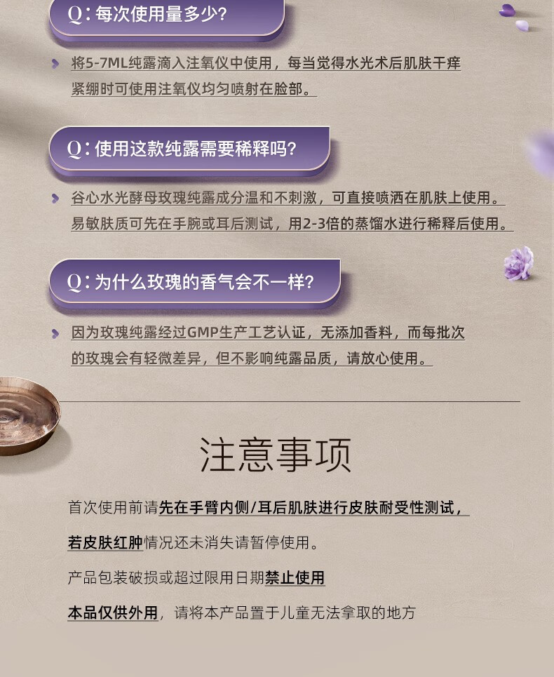 谷心（GX·Diffuser）玫瑰纯露护肤水 补水保湿提亮嫩肤爽肤水保湿喷雾化妆水 玫瑰纯露200ml