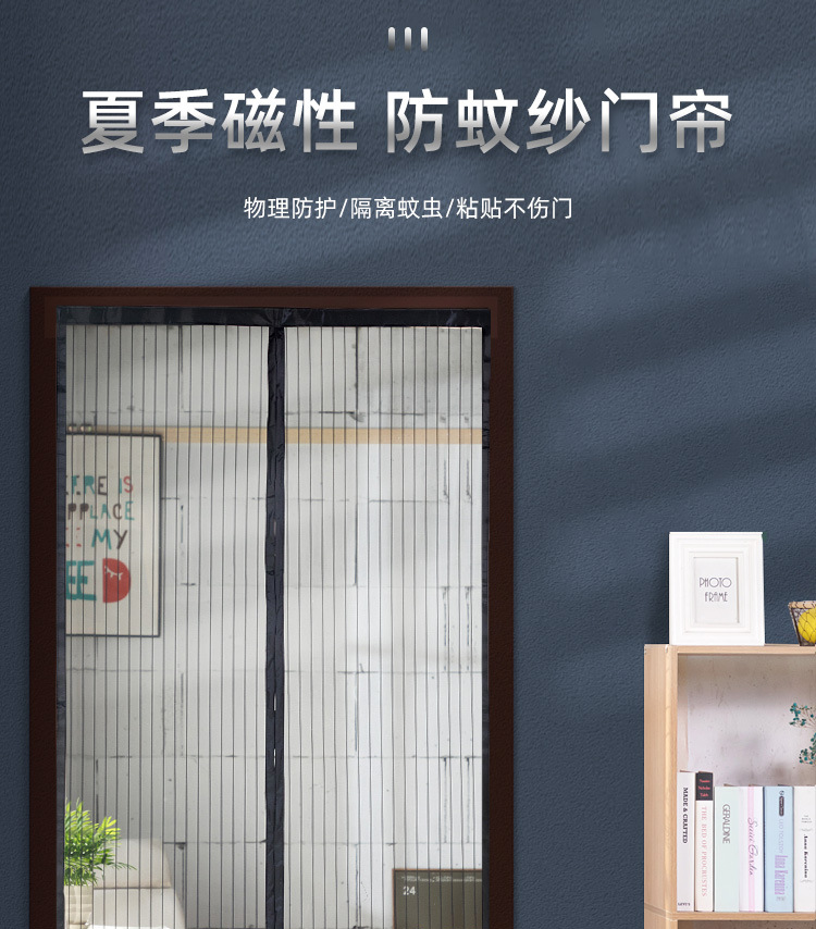 防蚊门帘无痕安装遮蚊窗纱魔术贴自吸加密磁性软纱自粘门纱窗网防蝇子网厨房卧室挂帘厕所磁吸大门隔断 米色条纹宽90*高210cm