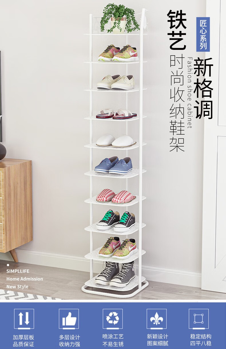 亚思特 简易鞋架家用客厅铁艺多层经济型门上收纳鞋架置物架小门口鞋柜宿舍防尘门后鞋架子 xj067白色