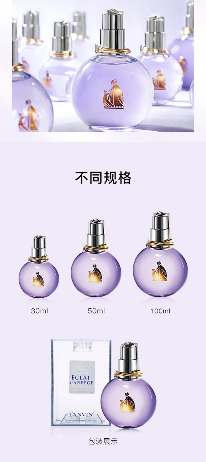 浪凡（LANVIN）【520礼物】光韵女士浓香水清新优雅时尚新年礼物情人节礼物 光韵女士香水 30ml