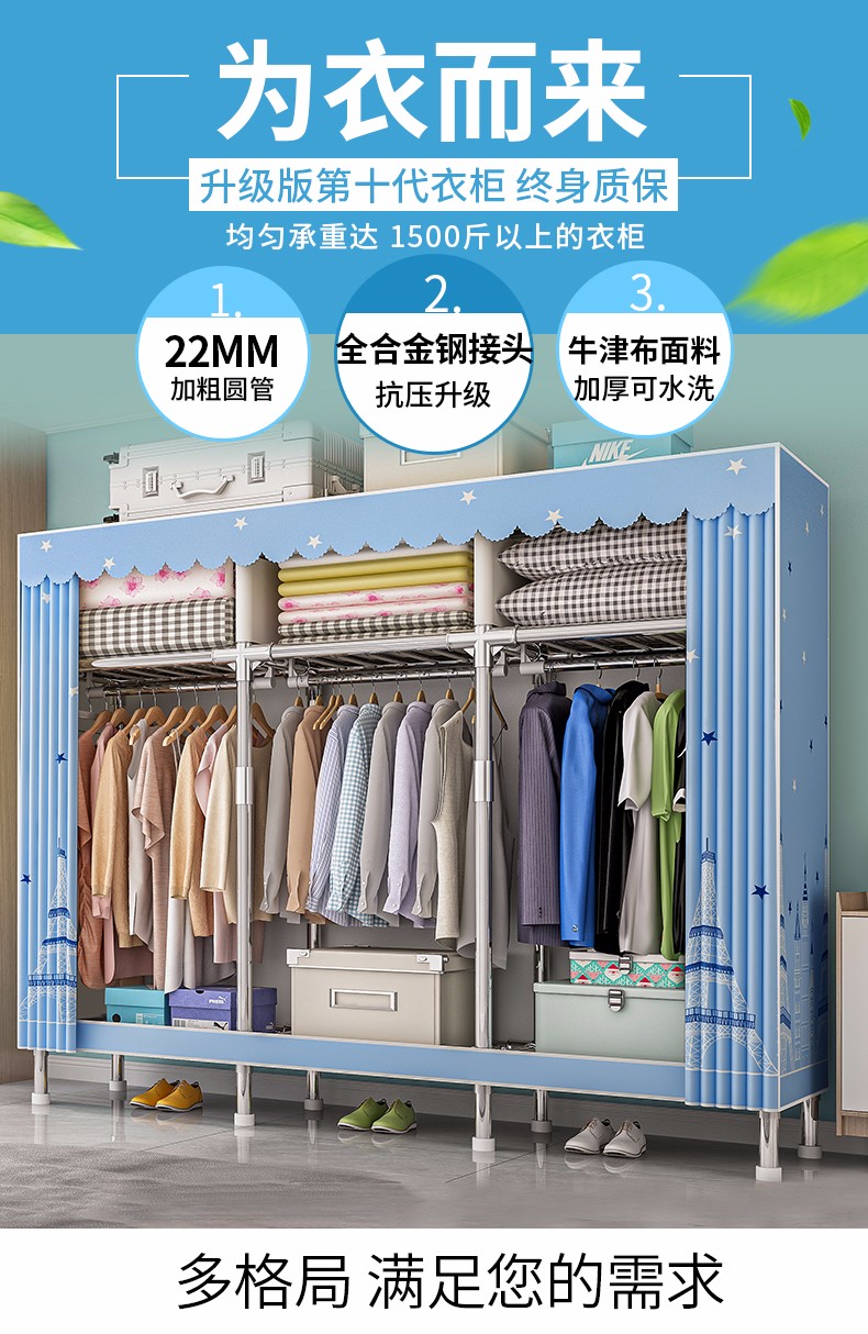 索尔诺 布衣柜 简易衣柜加粗加固22管收纳衣柜 双人全钢架防尘防潮宿舍出租房卧室组装挂衣柜衣服柜 D款2202-城堡铁塔-1.24米
