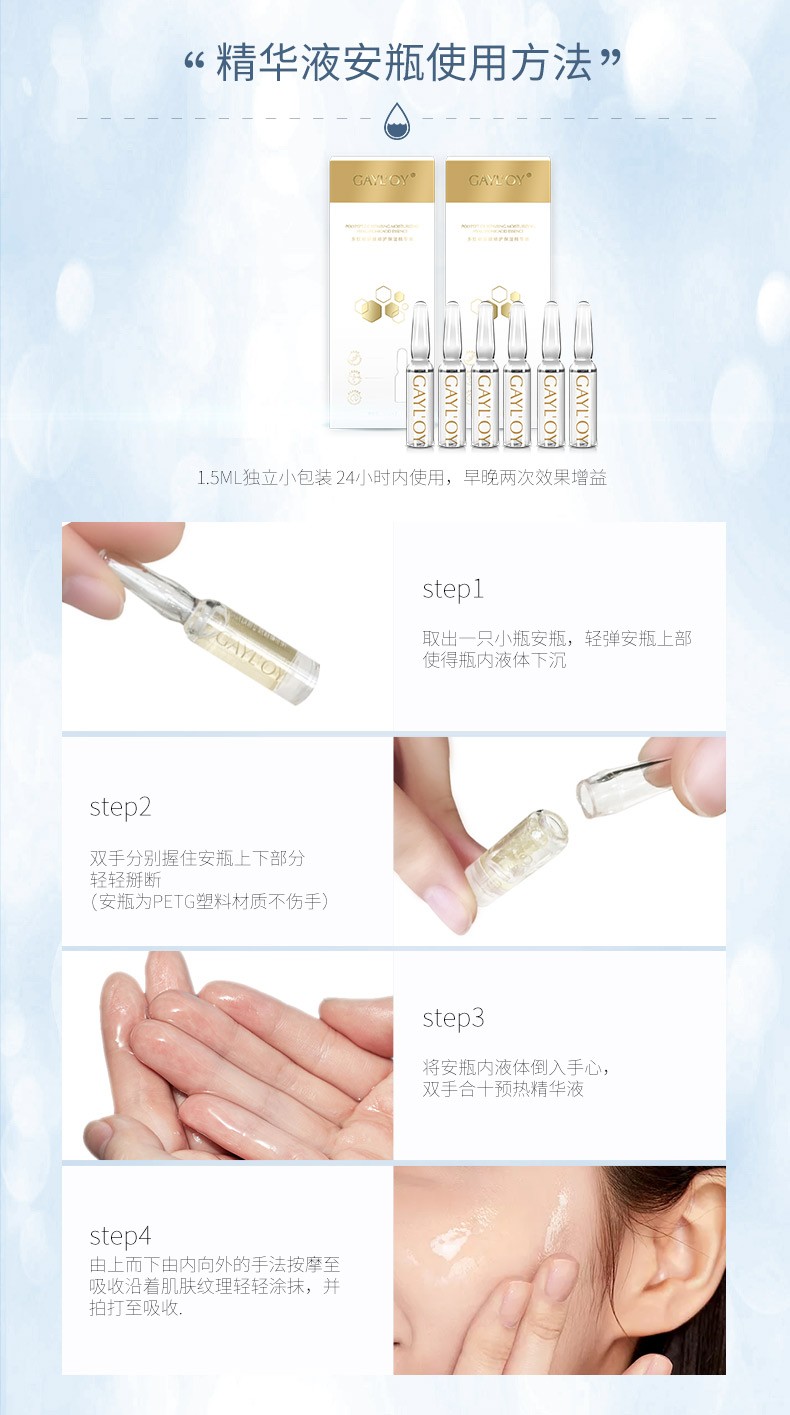GAYL'OY謌兰多肽小安瓶精华液玻尿酸烟酰胺六胜肽补水保湿原液提拉紧致修肤细致毛孔7瓶/盒