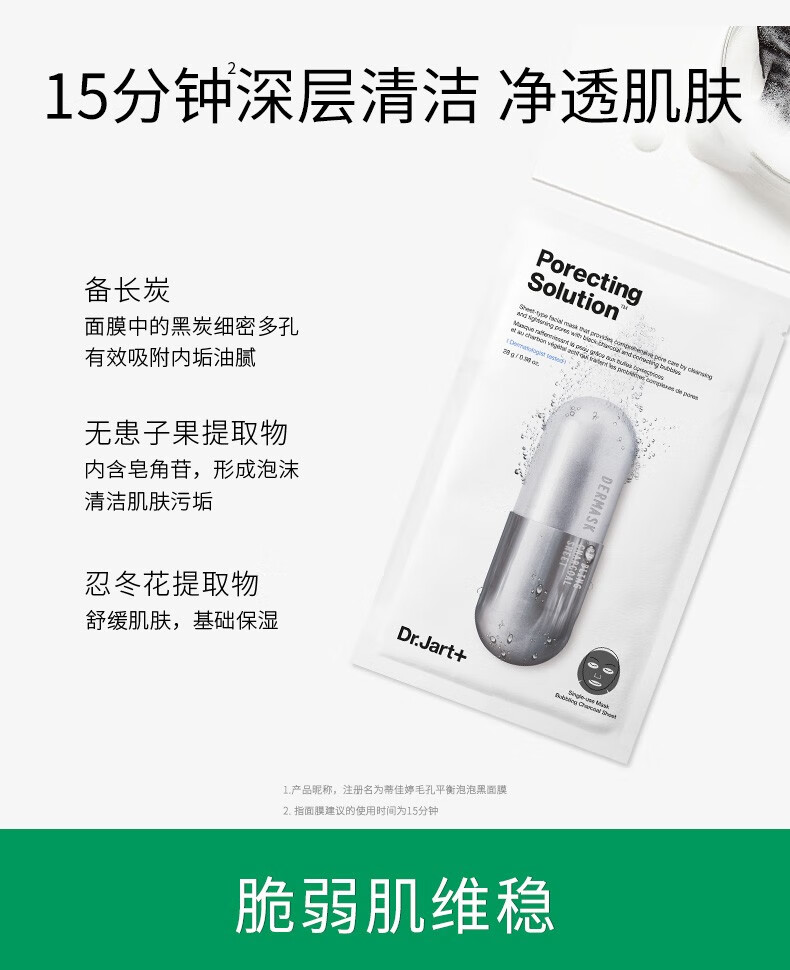 蒂佳婷（Dr.Jart+） 面膜5盒装+5片蓝丸绿丸黑泡泡面膜补水保湿舒缓修复清洁男女 蓝3盒+绿2盒+蓝丸5片 到手30片