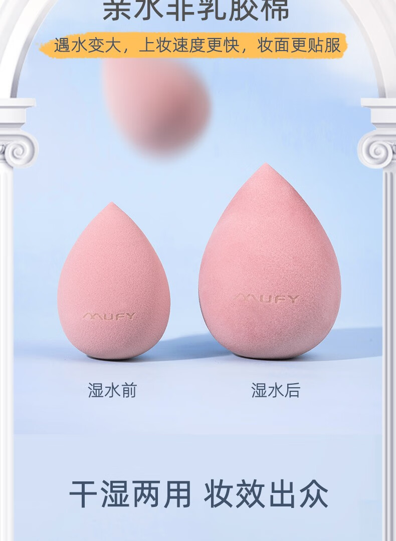 美卡芙优（MUFY）化妆粉扑棉花糖气垫海绵扑干湿两用底妆扑柔软定妆上妆粉底液BB霜 三角饭团3个盒装