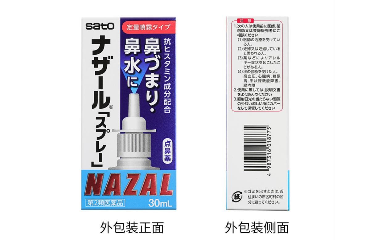 Nazar Spray (lavender) 30ml